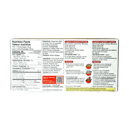 S&B Golden Curry Sauce Mix Mild 220g back of package showing ingredients and nutrition label